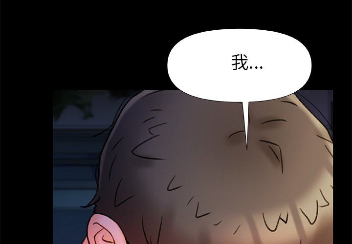 青涩的他们第16话
