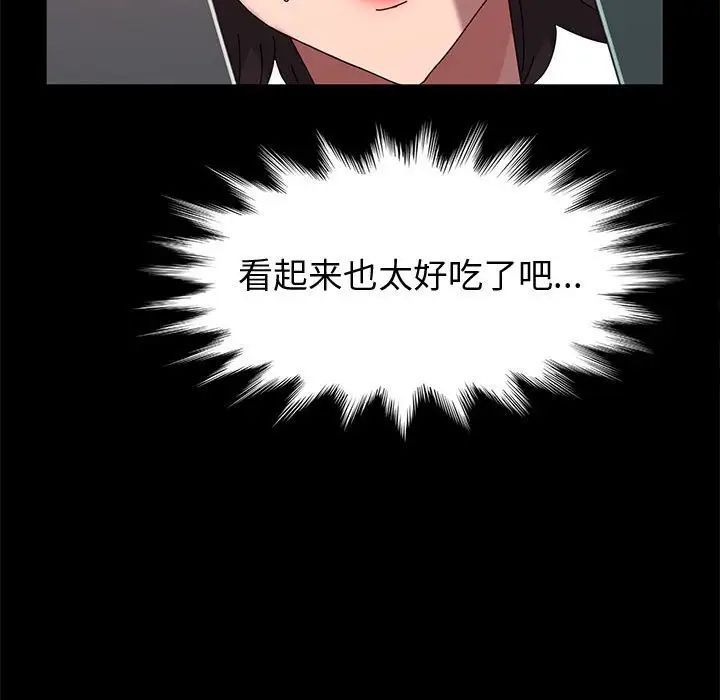 神级模特第9话