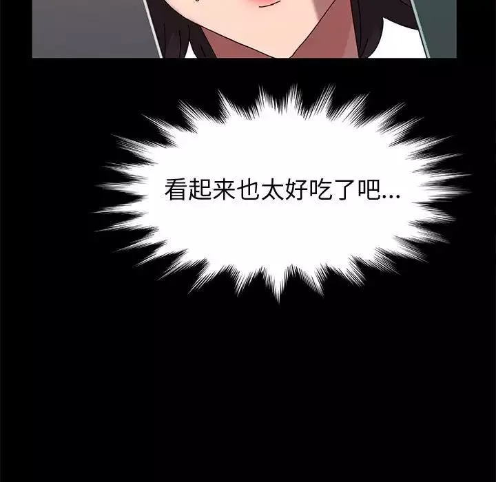 神級模特第9話