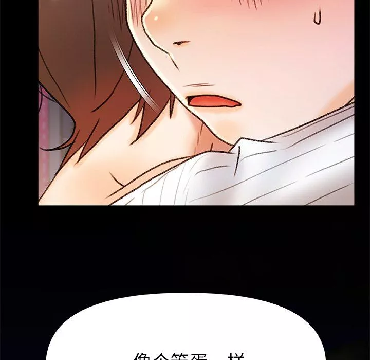 青澀的他們第16話