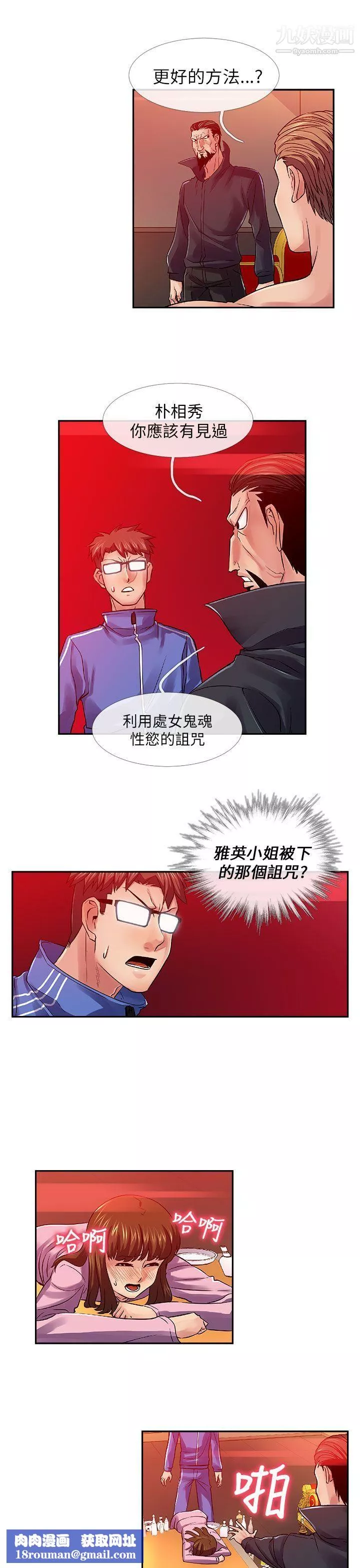 死了都要愛愛第28話