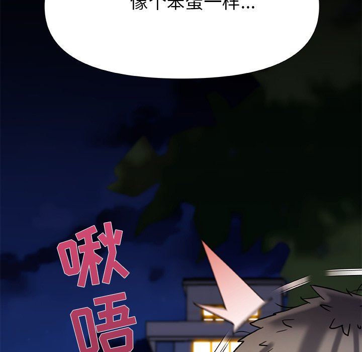 青涩的他们第16话