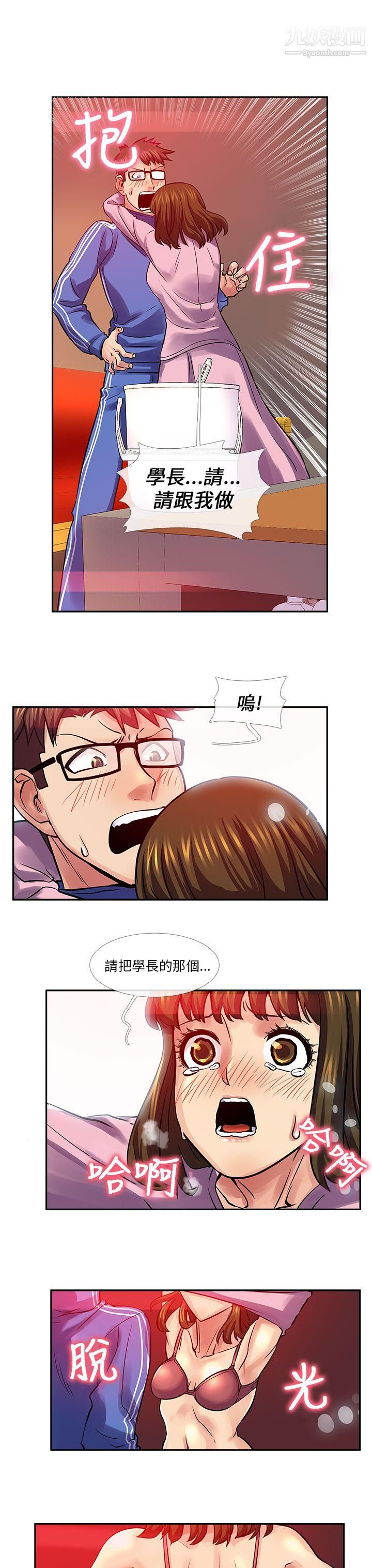 死了都要爱爱第28话
