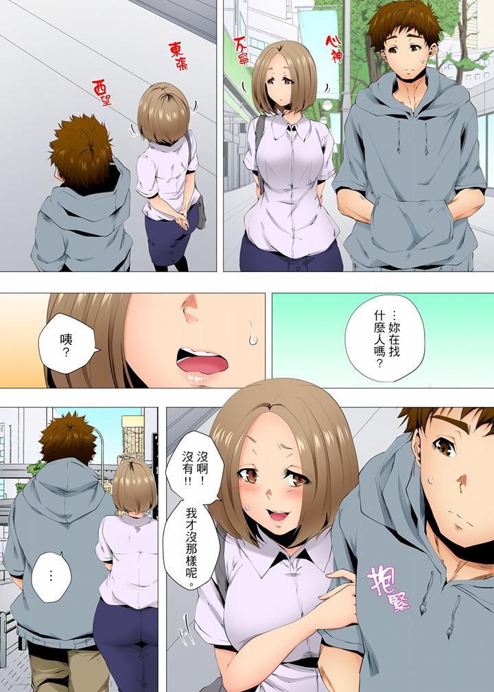 无性老婆被性感油压搞到「又要…去了…！」第56话