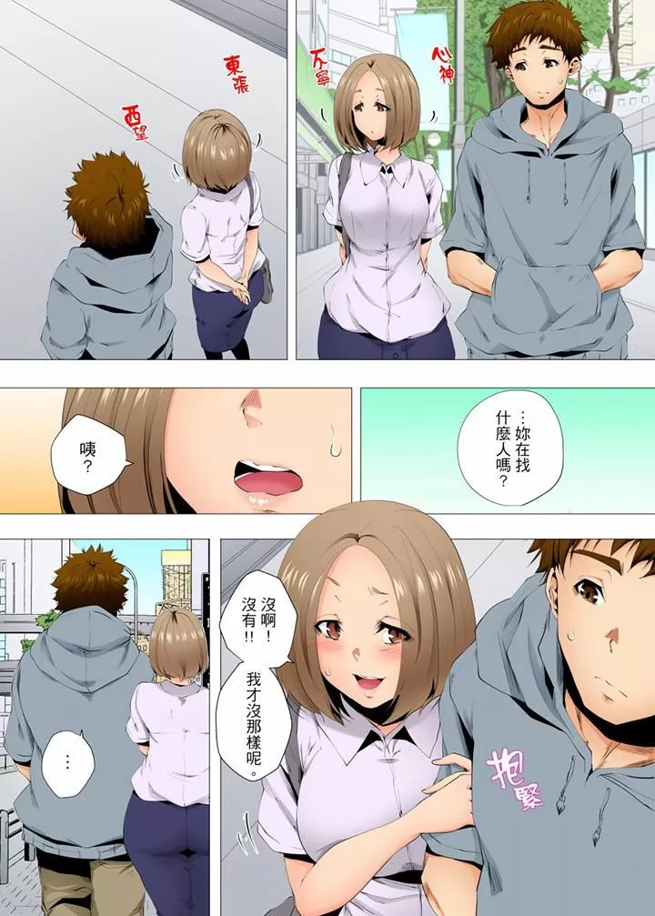 無性老婆被性感油壓搞到「又要…去了…！」第56話