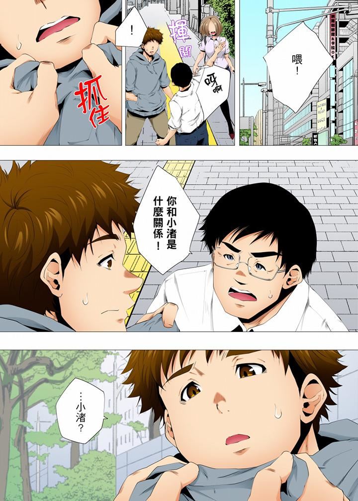 无性老婆被性感油压搞到「又要…去了…！」第56话