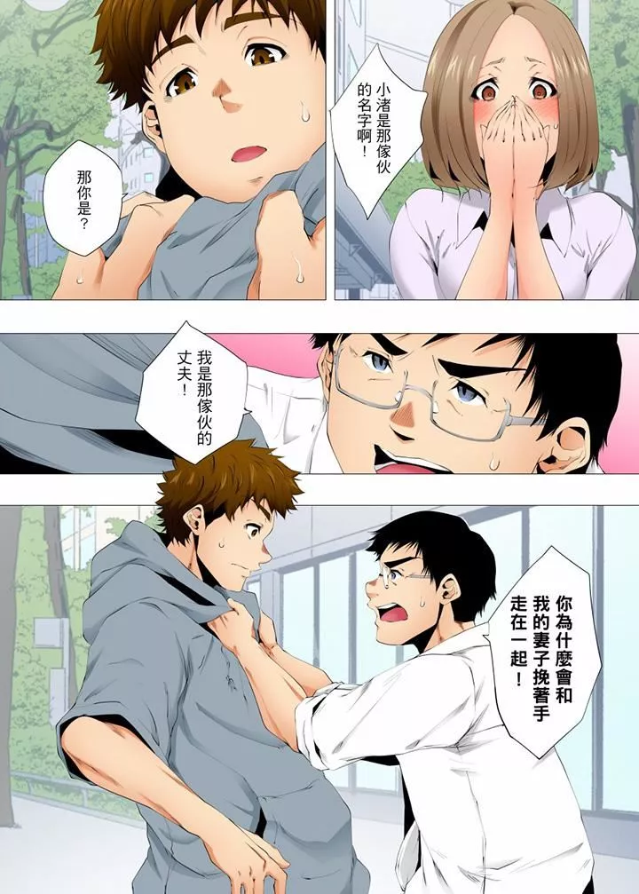 無性老婆被性感油壓搞到「又要…去了…！」第56話