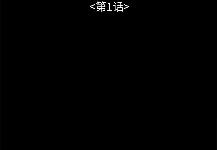 不該有的愛情第1话