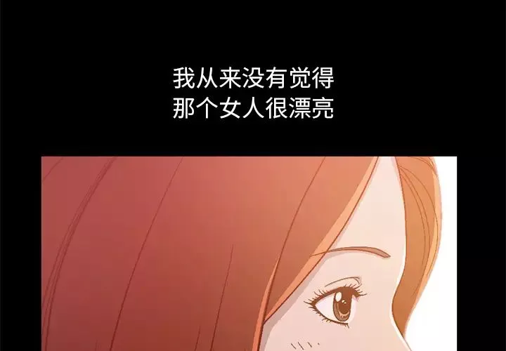 不該有的愛情第1话
