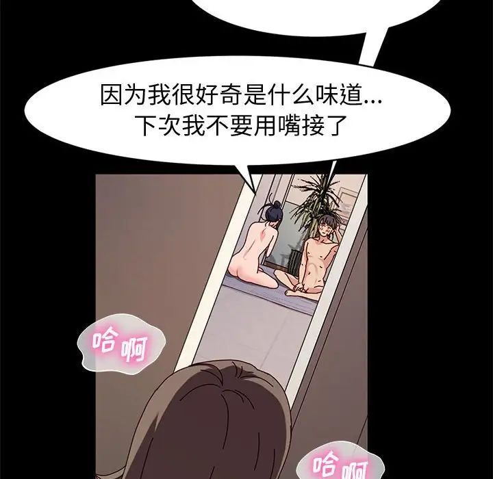 神级模特第9话