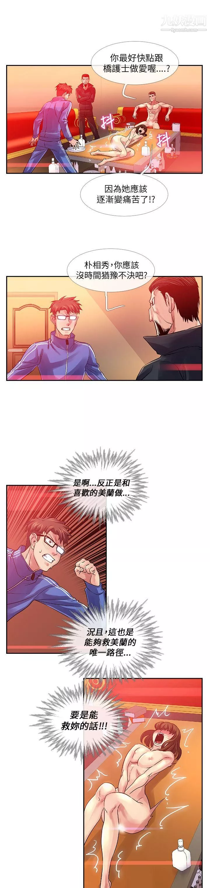死了都要愛愛第29話
