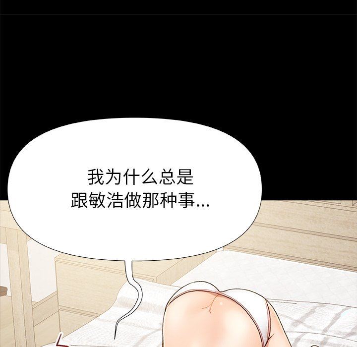 青澀的他們第16話