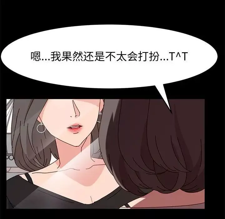 神級模特第9話