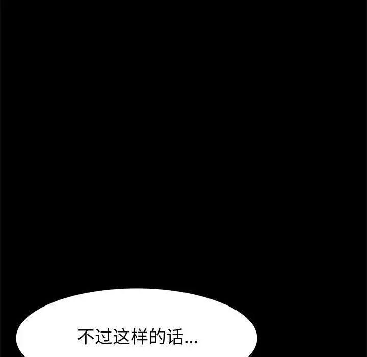 神级模特第9话