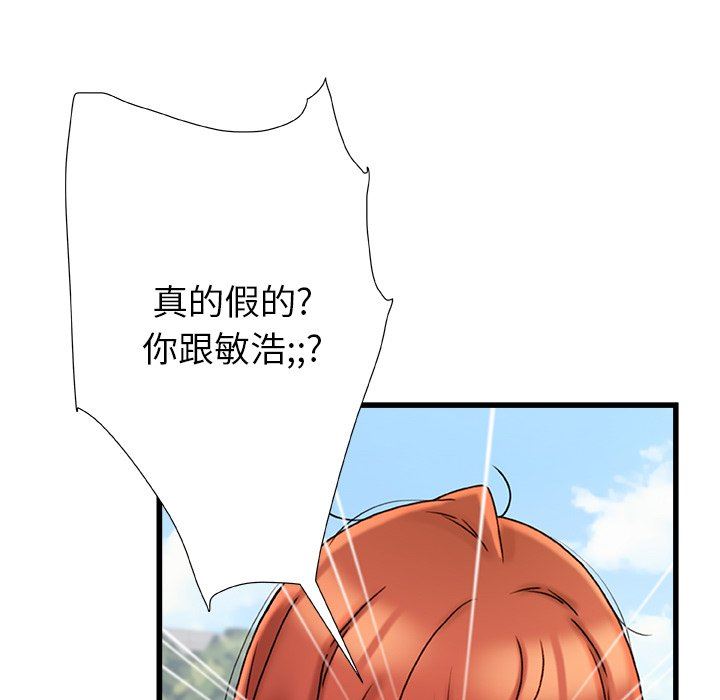 青涩的他们第16话