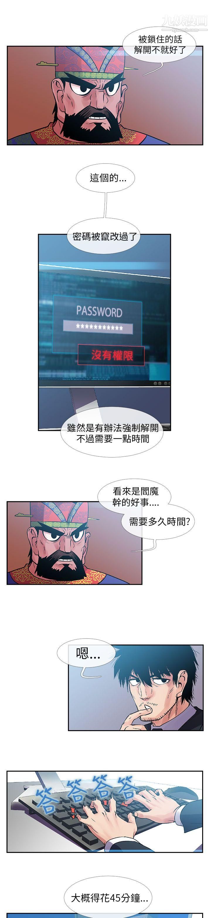 死了都要爱爱第29话