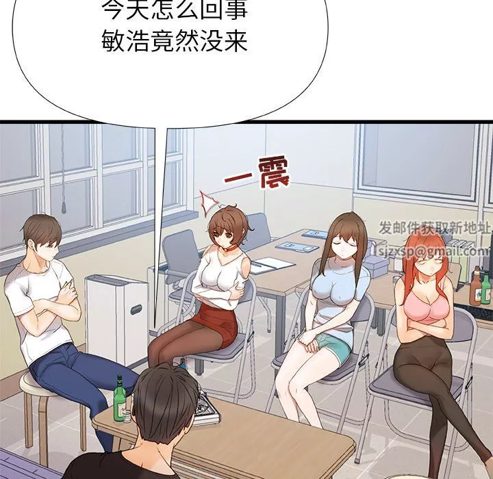 青澀的他們第16話