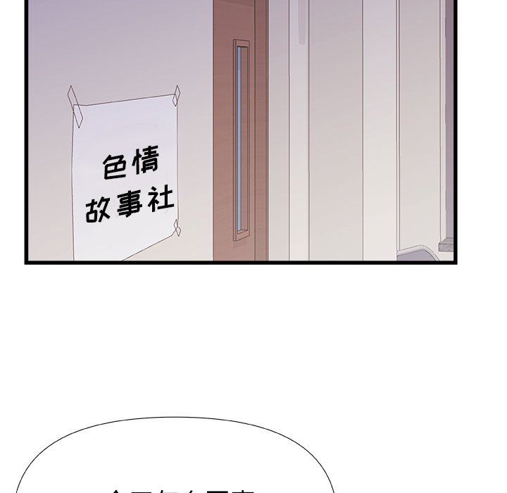 青澀的他們第16話