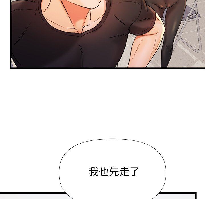青涩的他们第16话