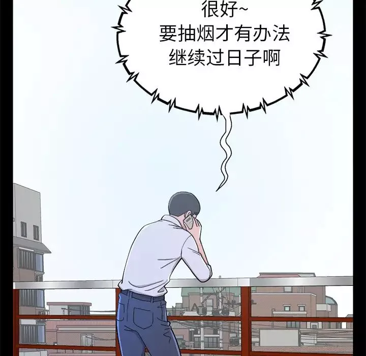 不該有的愛情第1话