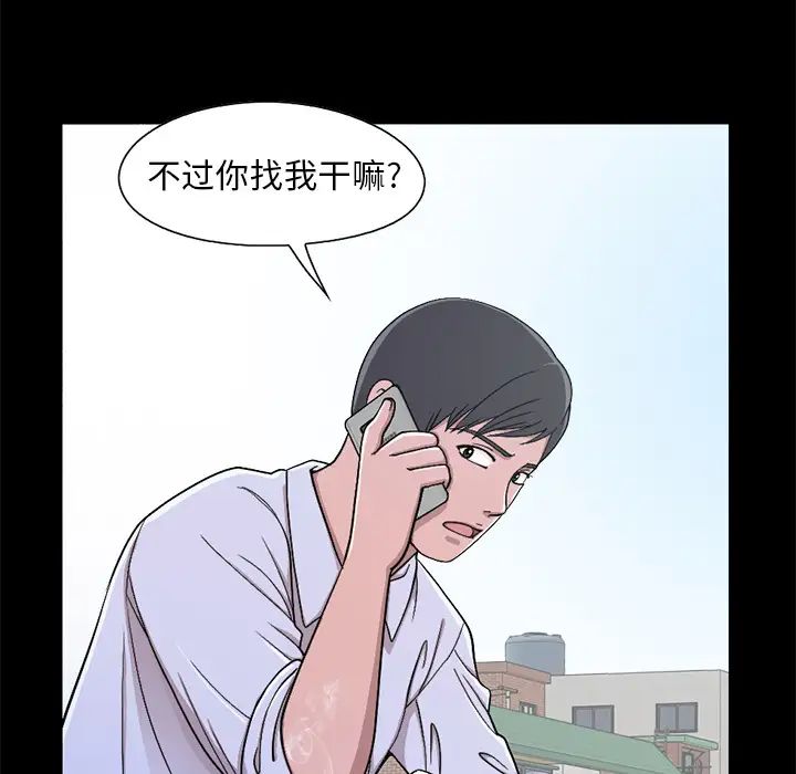 不该有的爱情第1话