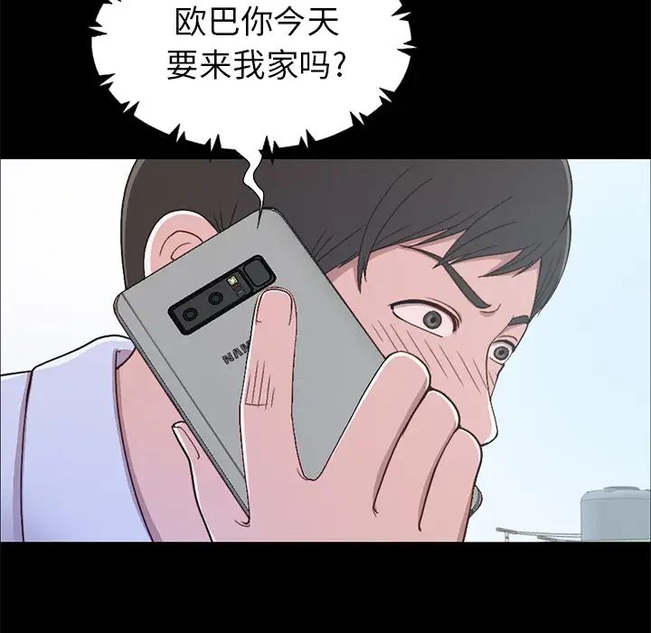 不该有的爱情第1话