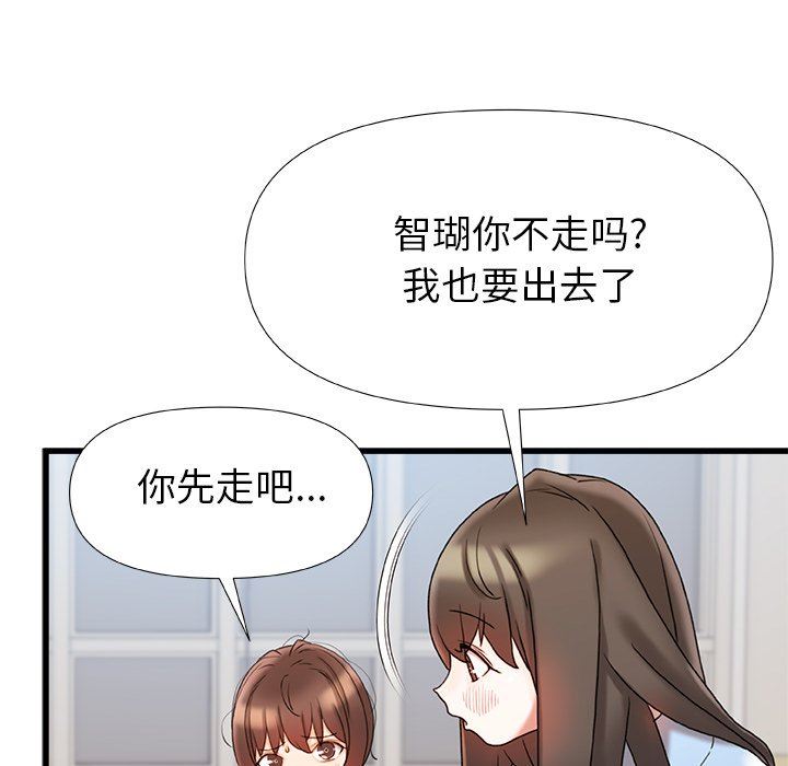 青澀的他們第16話