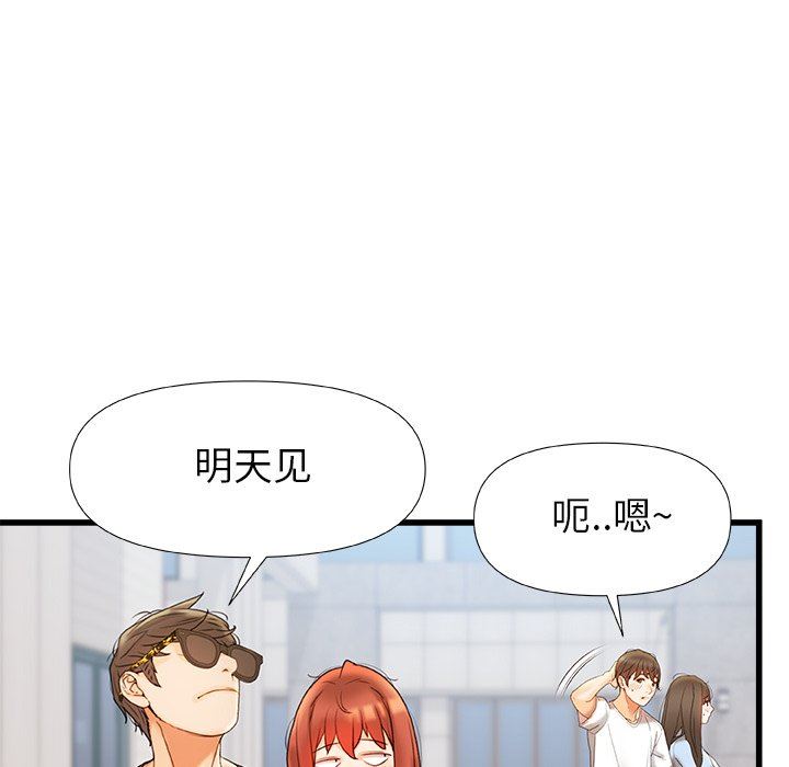 青涩的他们第16话