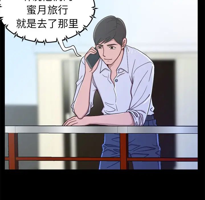 不该有的爱情第1话