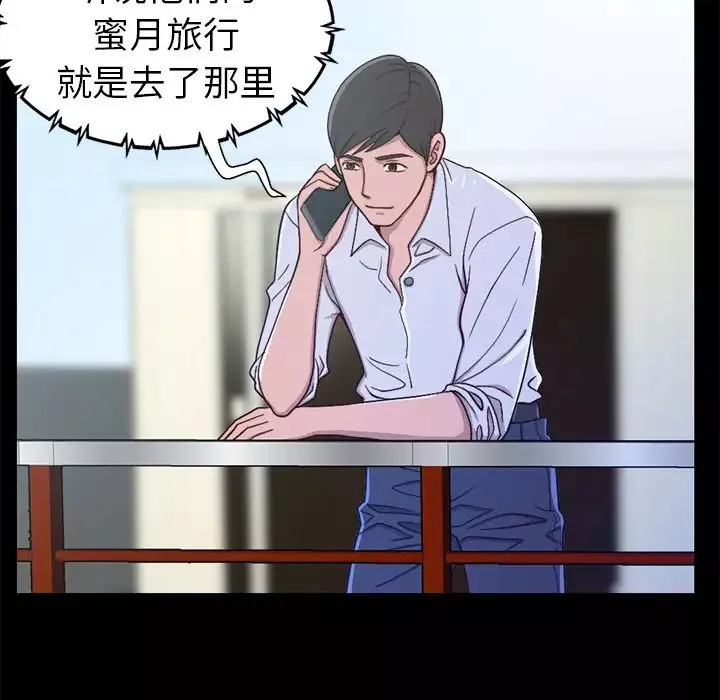 不該有的愛情第1话