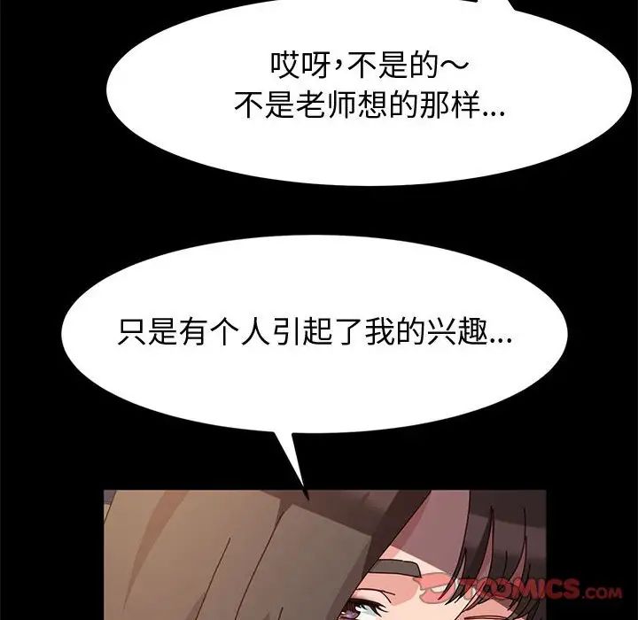 神级模特第10话