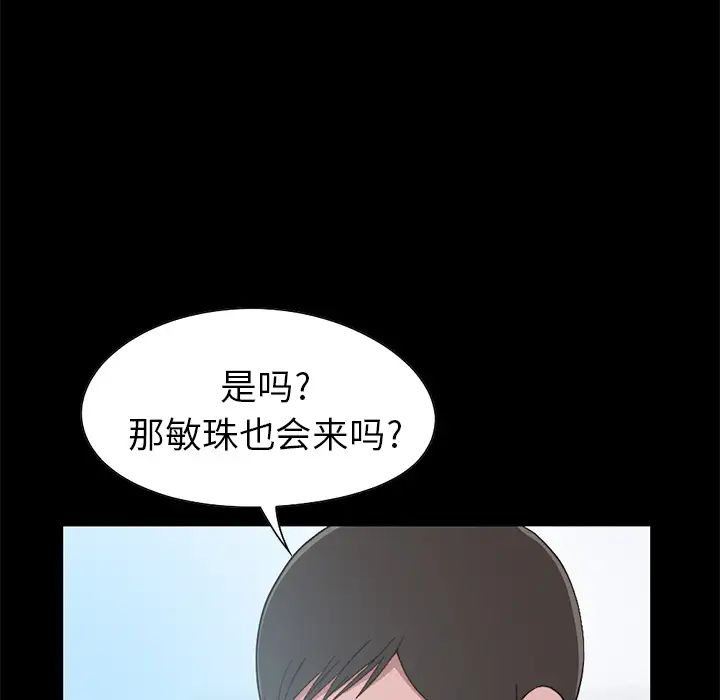 不该有的爱情第1话