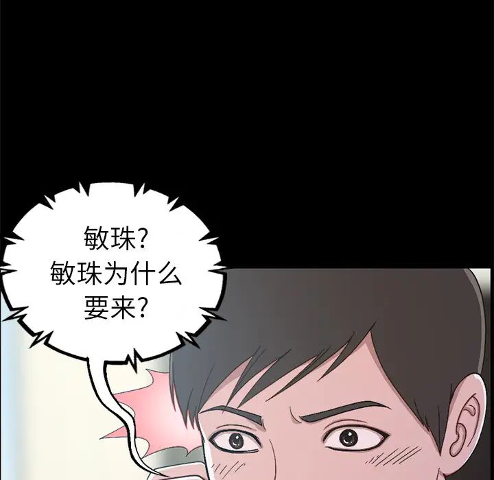 不该有的爱情第1话