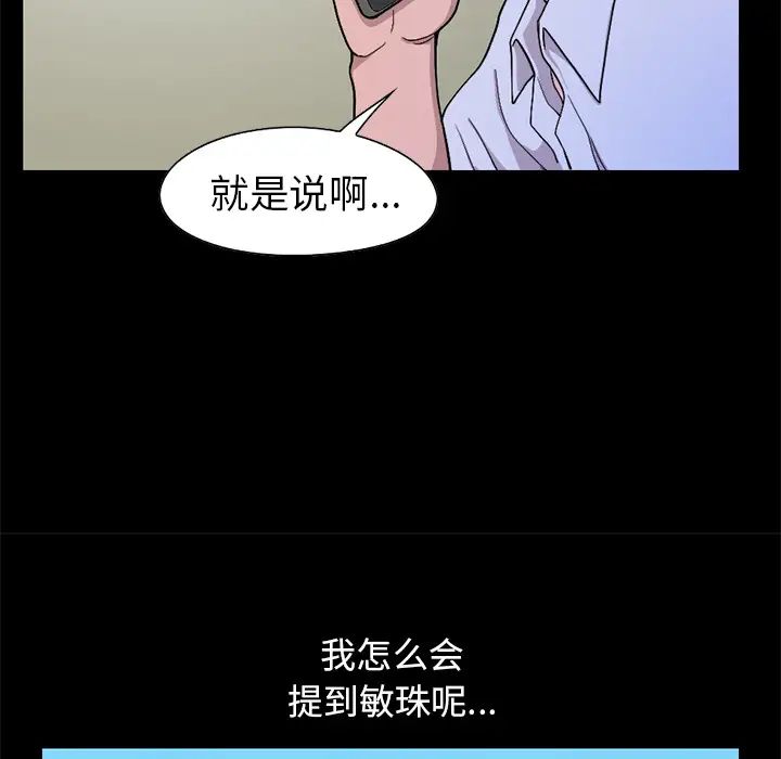不该有的爱情第1话