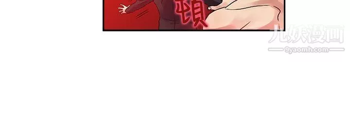 死了都要愛愛第30話