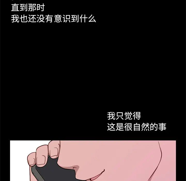 不该有的爱情第1话