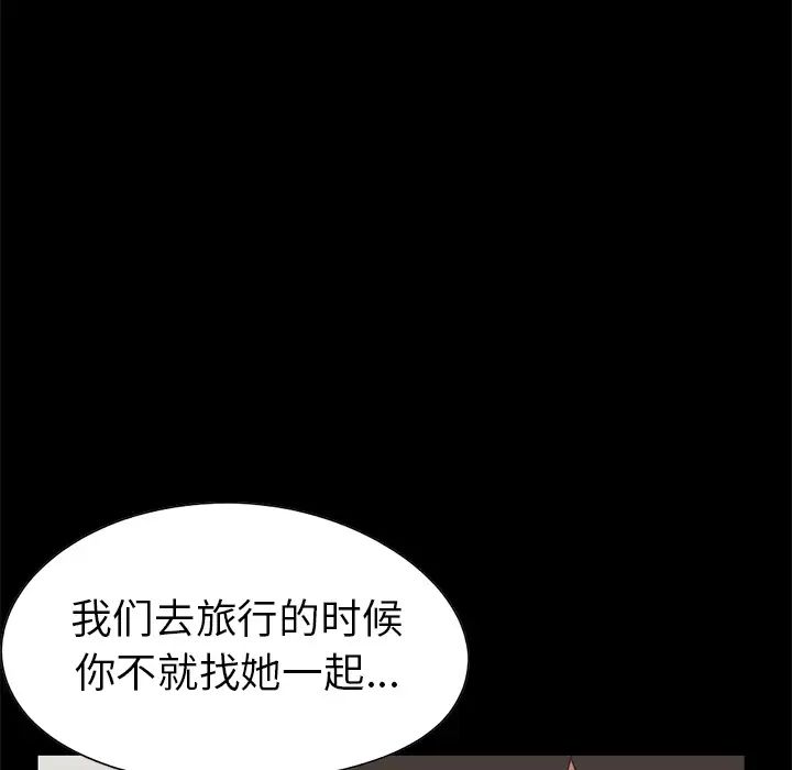 不该有的爱情第1话