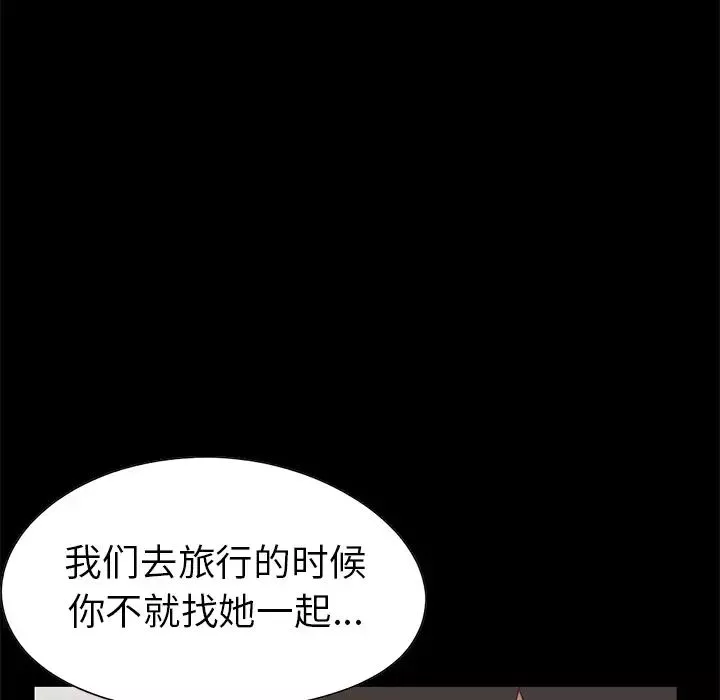 不該有的愛情第1话