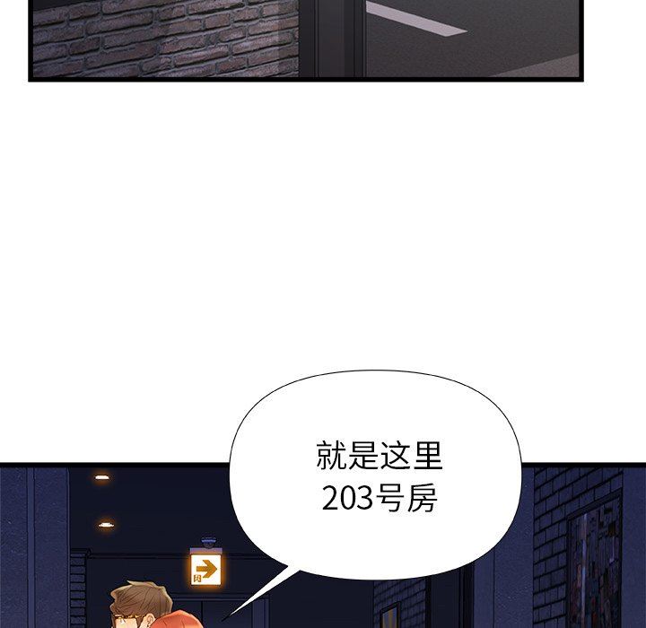 青澀的他們第16話