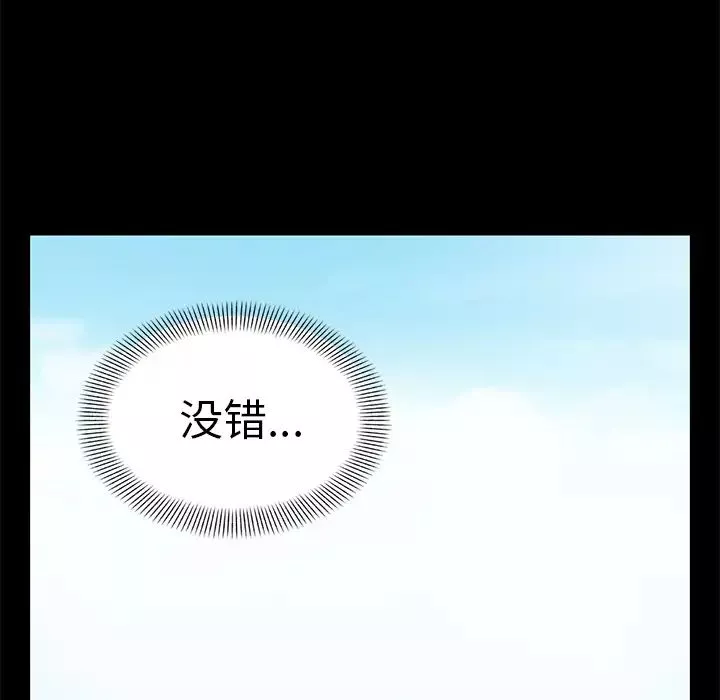 不該有的愛情第1话