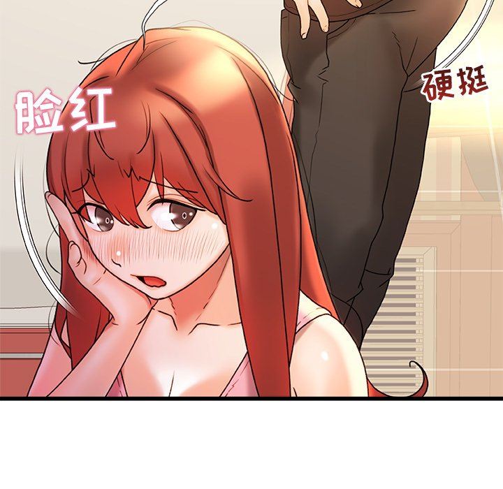 青涩的他们第16话