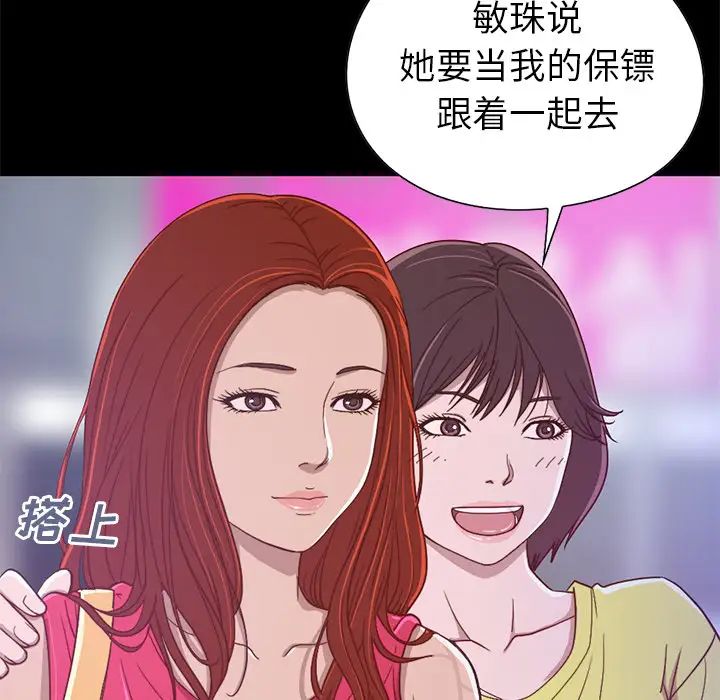 不该有的爱情第1话
