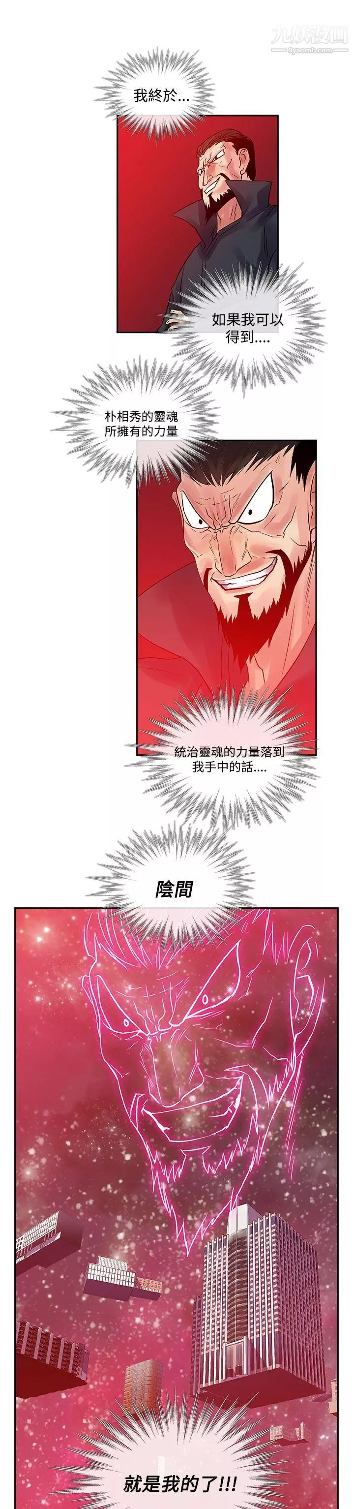 死了都要愛愛第31話