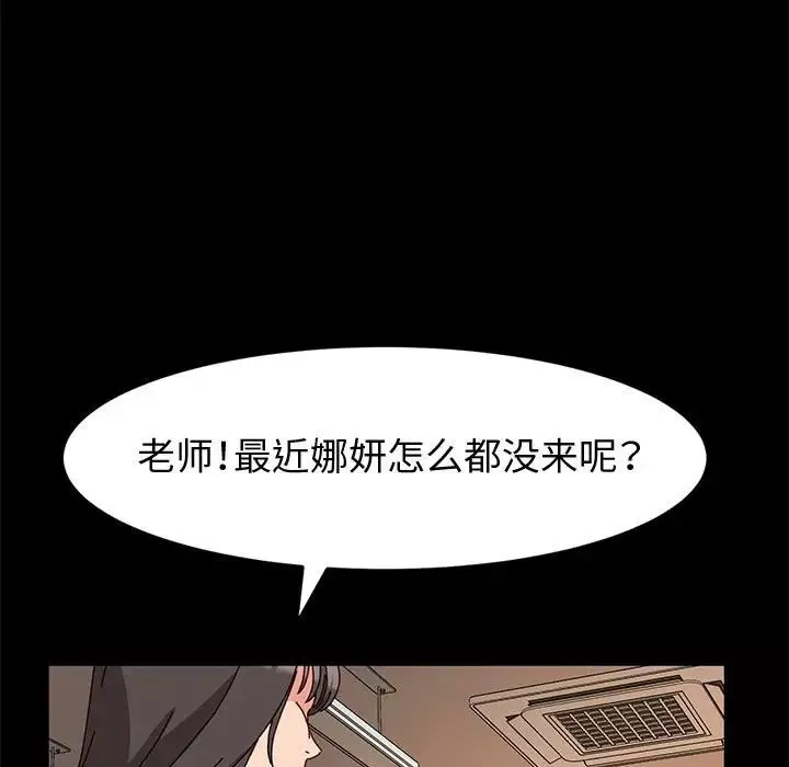 神級模特第10話