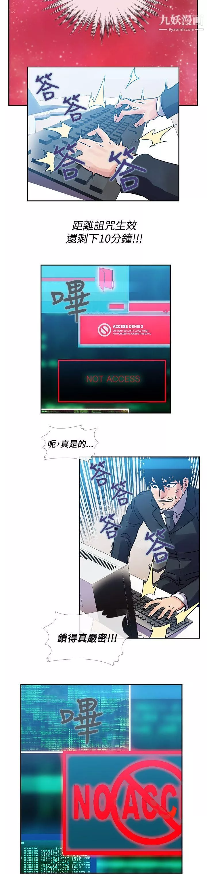 死了都要愛愛第31話