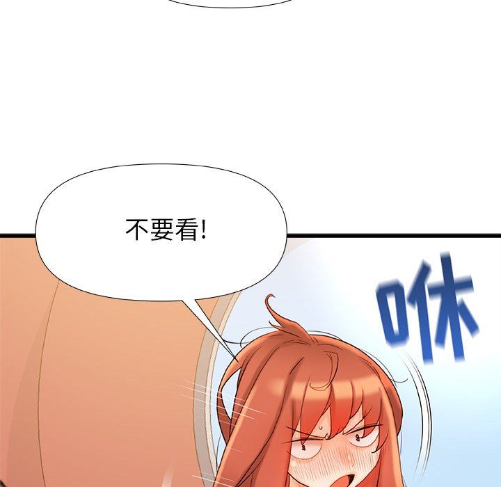 青涩的他们第16话