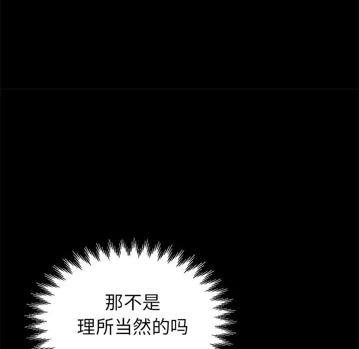 不該有的愛情第1话