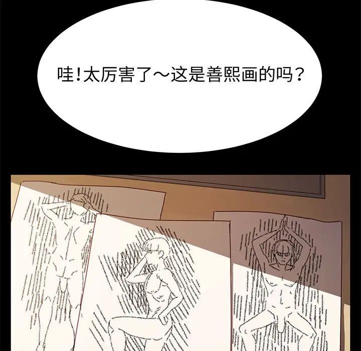 神级模特第10话