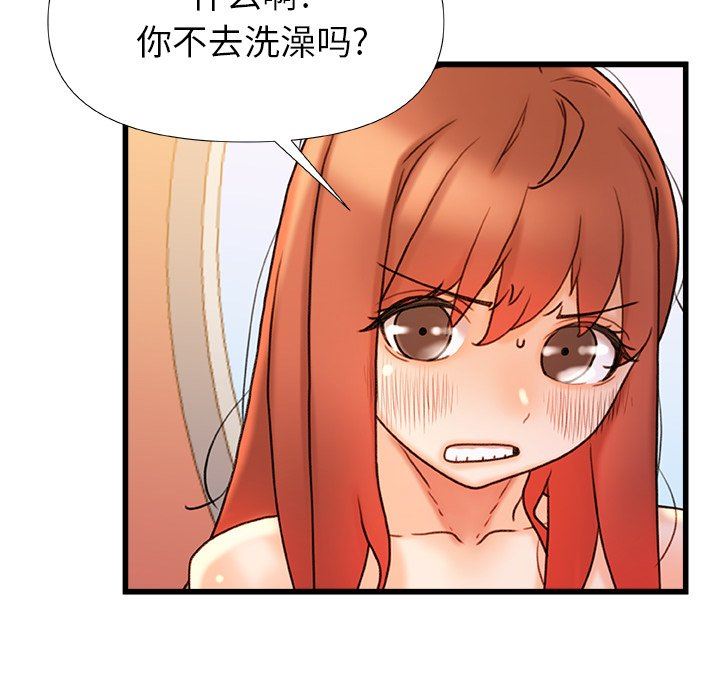 青涩的他们第16话