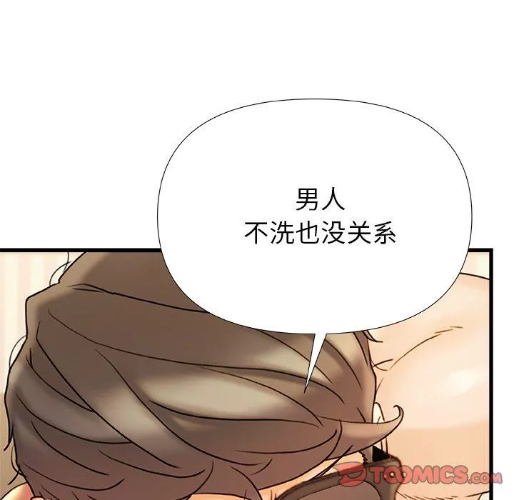 青澀的他們第16話